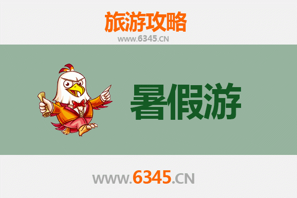 上饶广丰暑假旅游攻略：探索自然与文化的清凉之旅