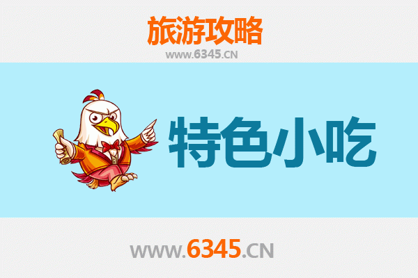 江西美食指南：必尝特色小吃TOP10