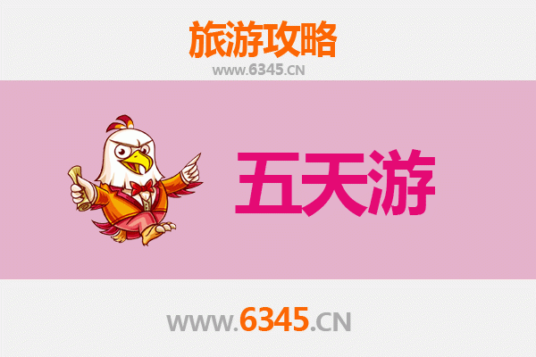 江西五天四夜深度游攻略：山水人文与美食全体验