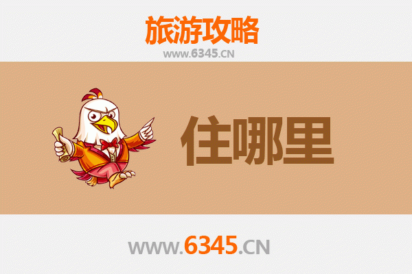 江西旅游民宿全攻略：沉浸式体验赣鄱风情的诗意栖居