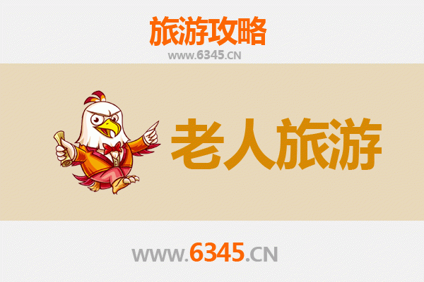 遂川银龄漫游：寻幽访古，乐享康养之旅